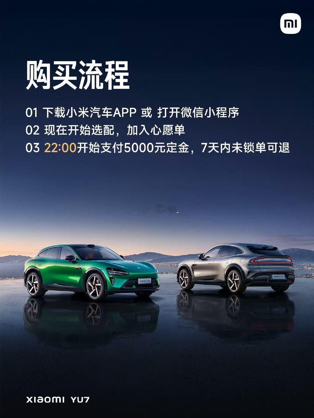 小米YU7 25.35万起,创造奇迹～正式发售～你抢的什么颜色？啥配置？小米YU