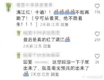 东极岛教书先生满江红十遍看东极岛教书先生看得心都揪起来了，但是教书先生身上有太多