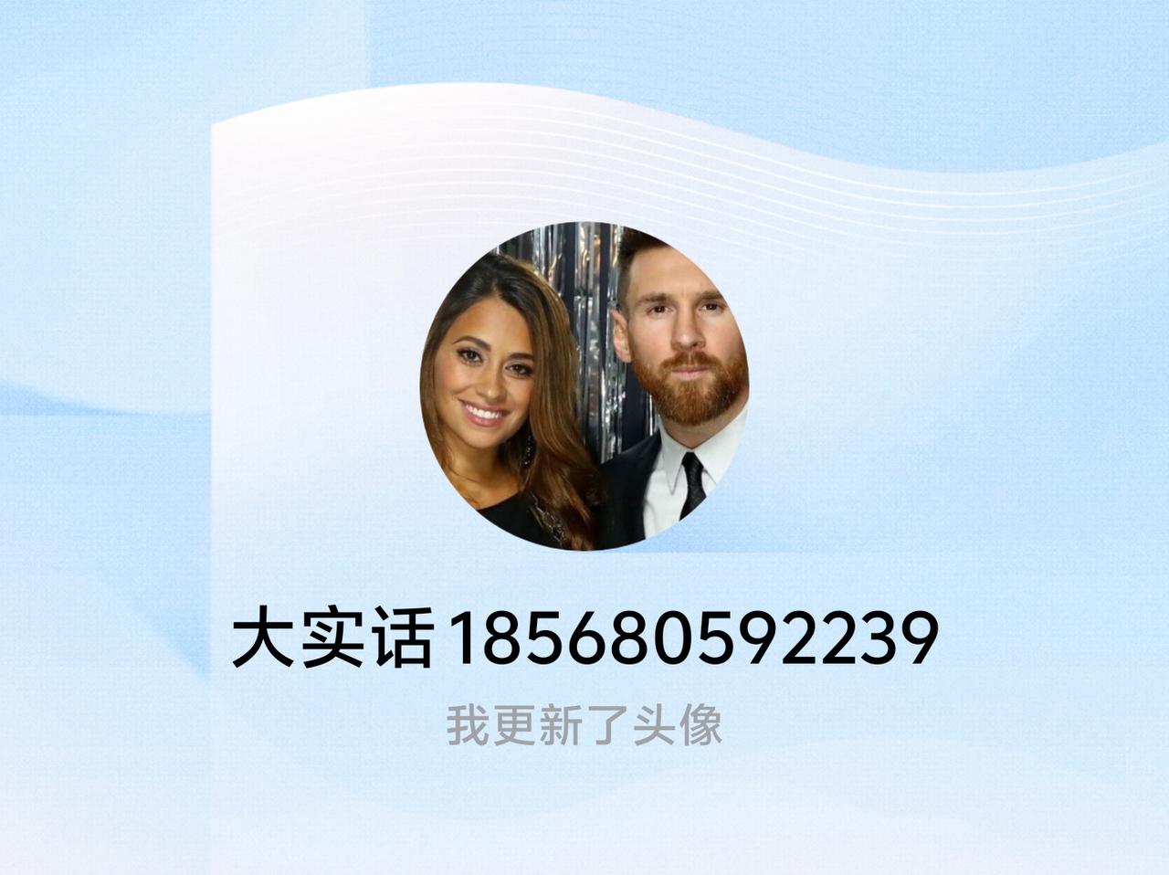 快来看看我新换的头像吧