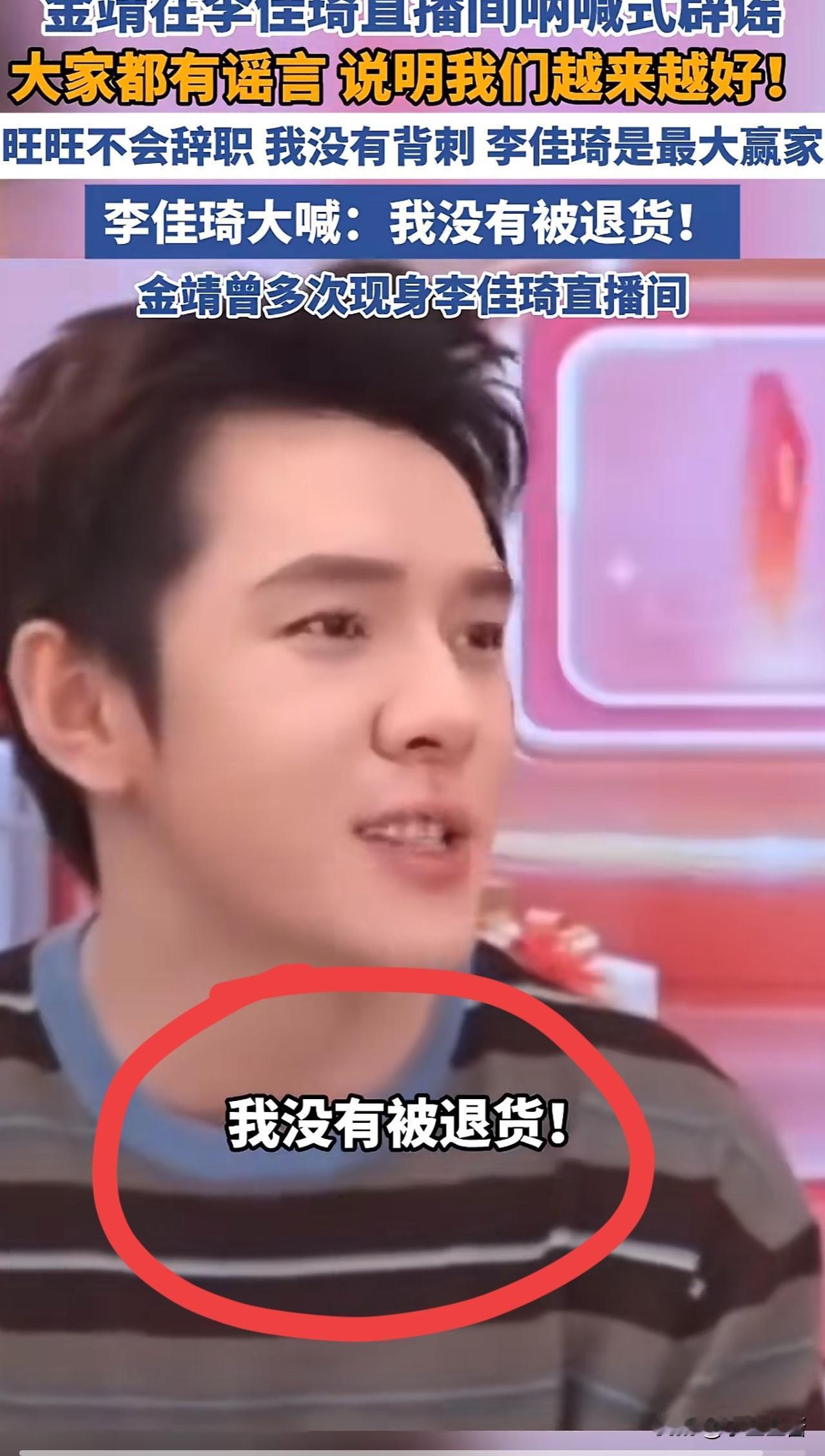 金靖，失策了！

王家卫录音曝光后，金靖凭借“胸大”成功出圈，本来是好事，没想到