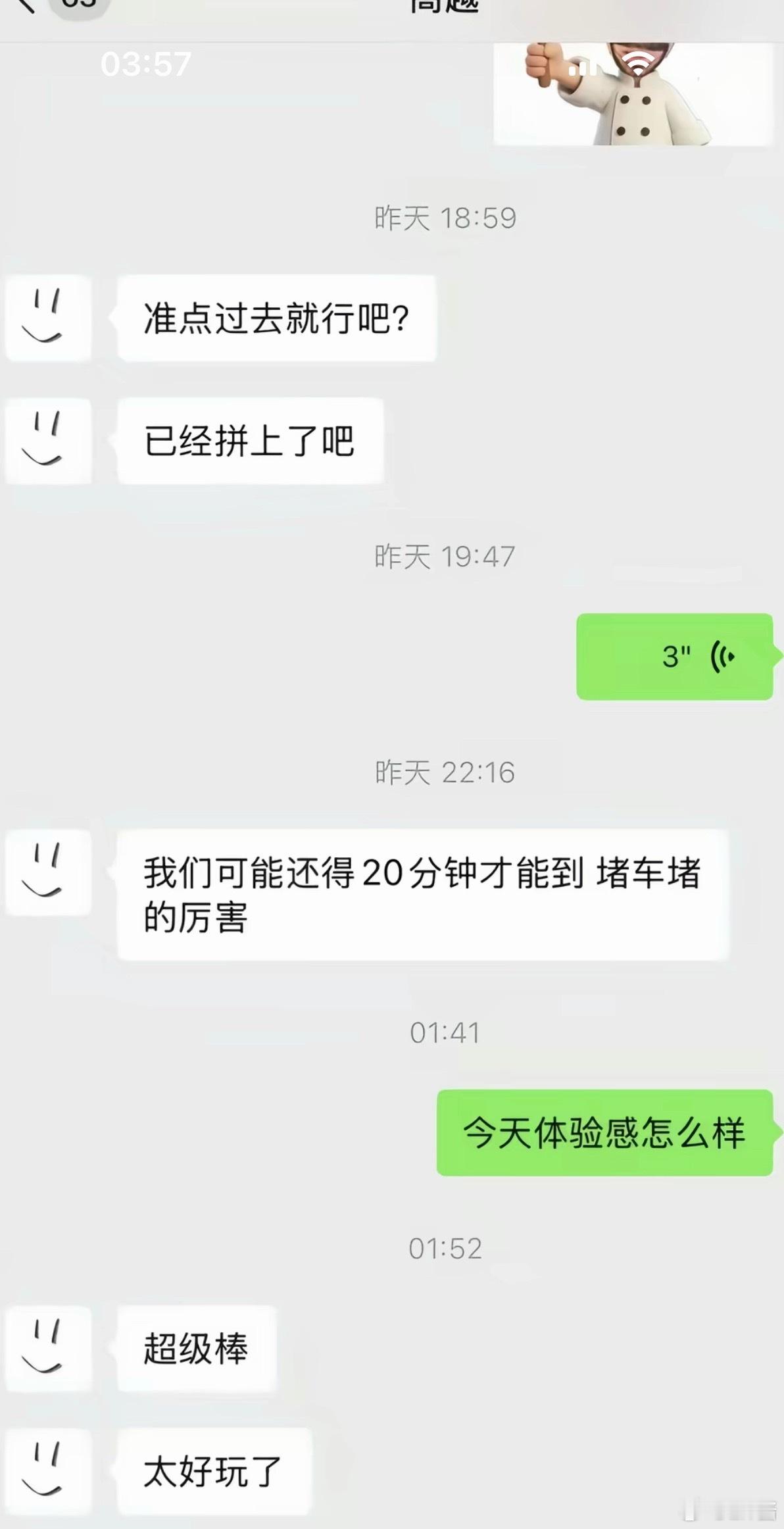 一开始以为是语C，结果发现是本人……（密室邀约一些事，这次没有被备注了）🎶98