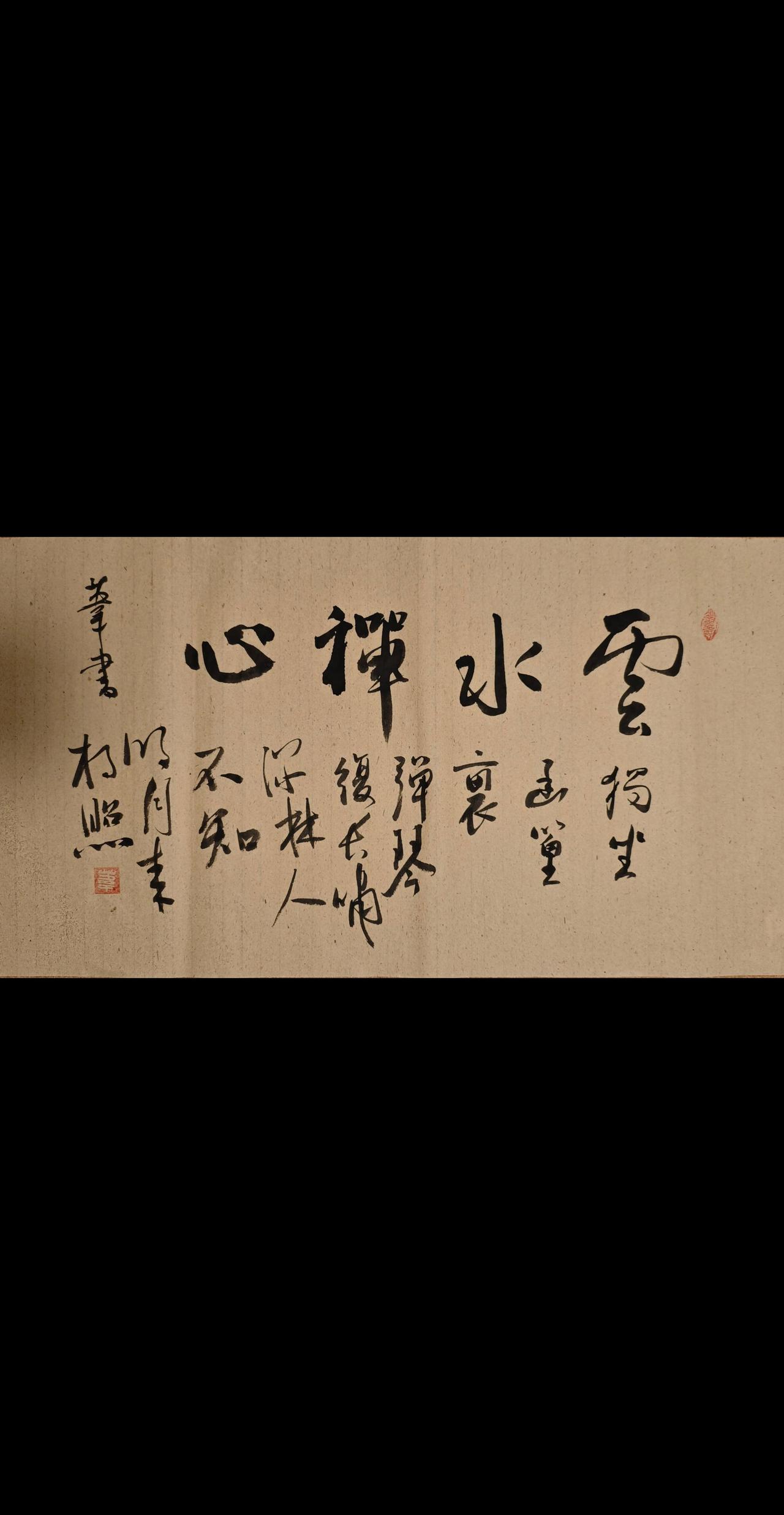书法是一种生活