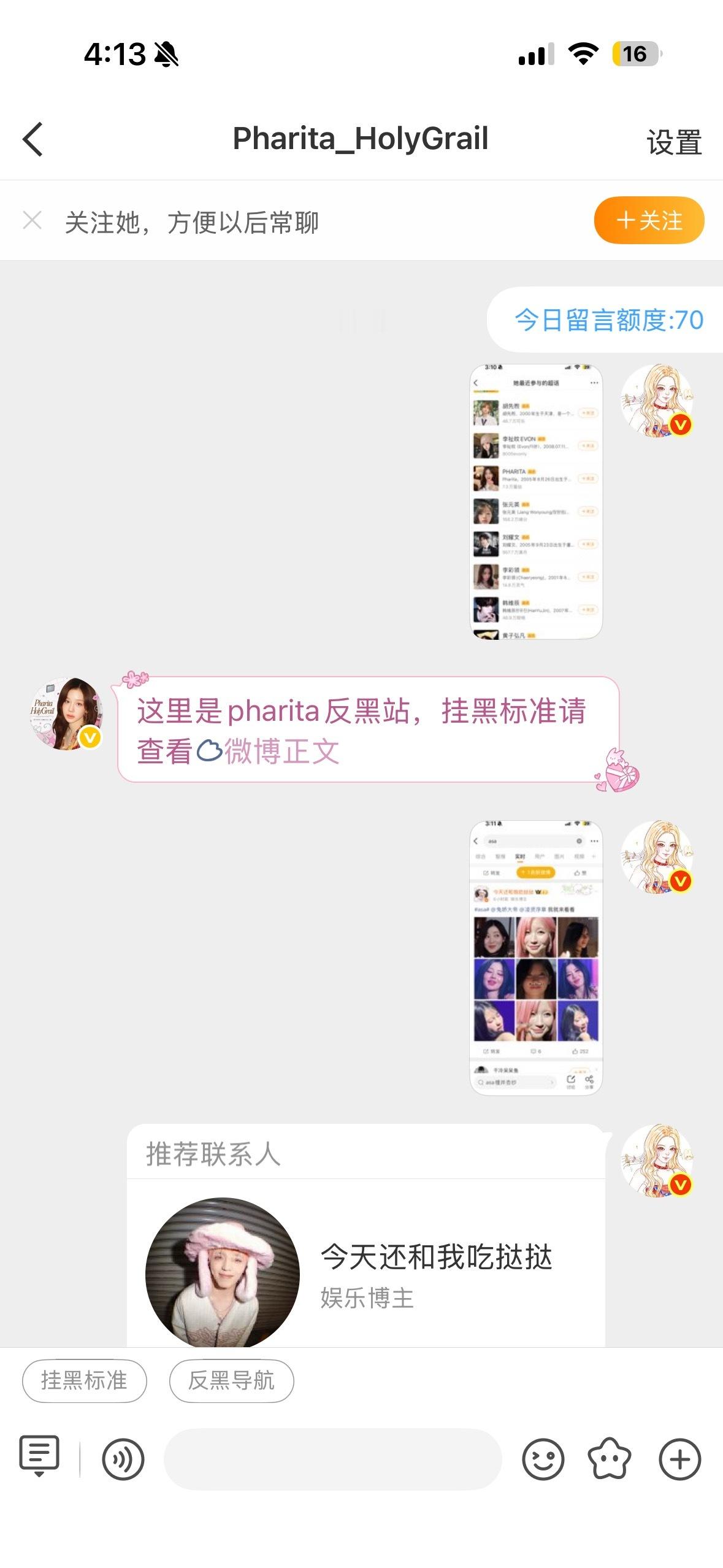 pharita 还不上班吗？ 