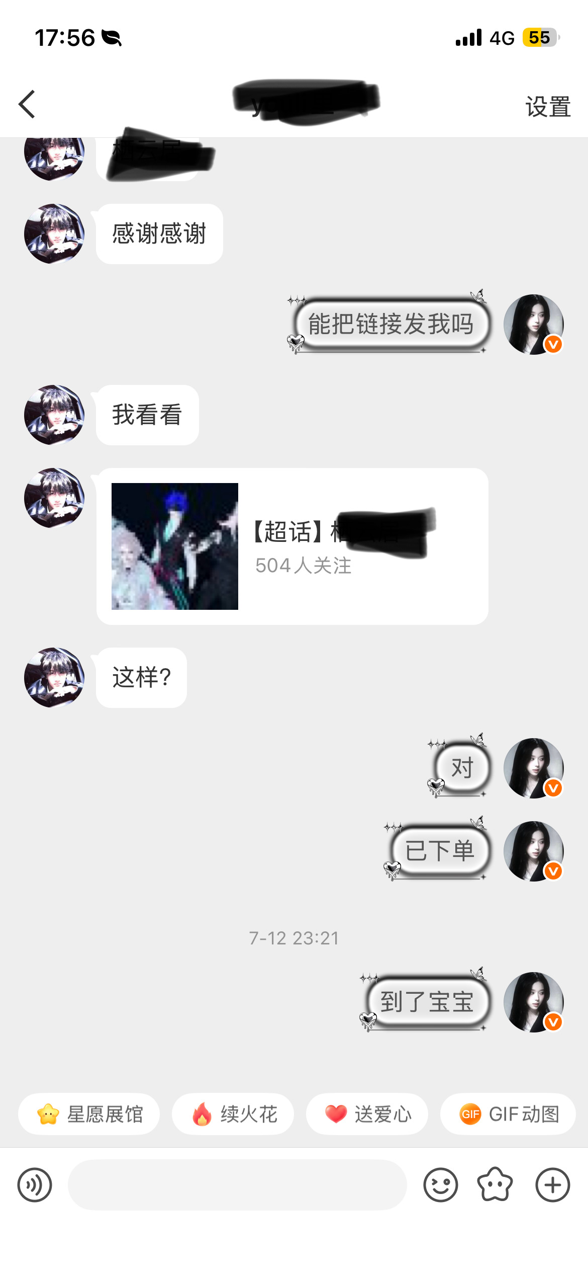 二手  ch500fo➕2  专栏 · 痣兔各种业务