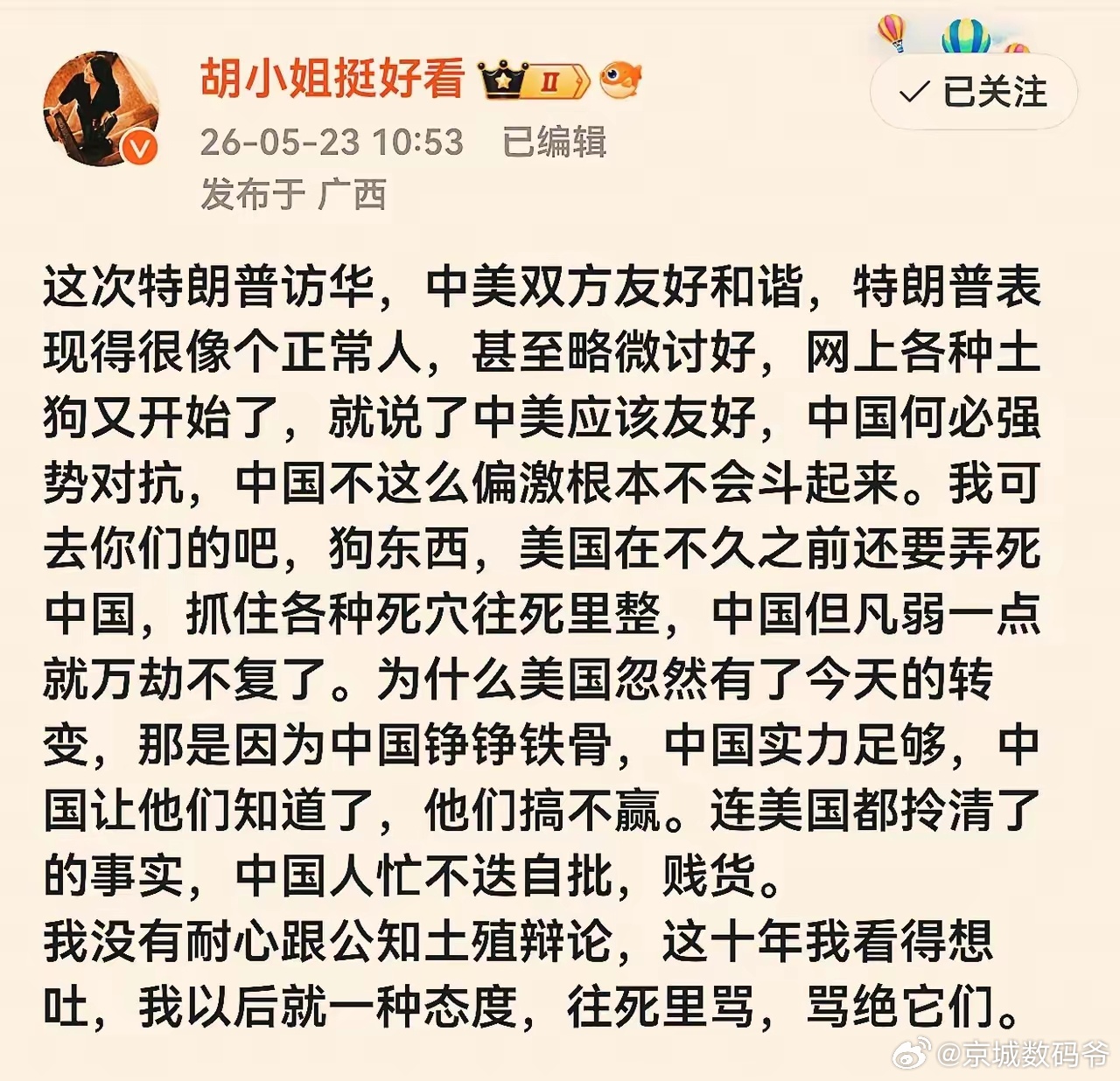 痛快，这一通输出，听着舒坦！ 