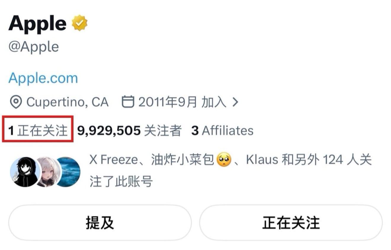 苹果官方X账号取关库克 这说明Apple只能有一个核心，所有部门都应该紧密团结在