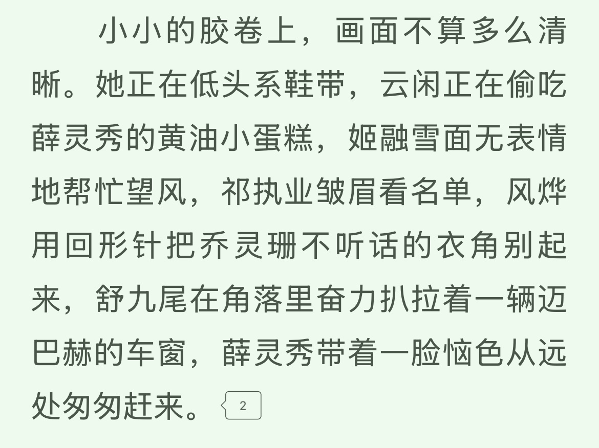 好喜欢群像 