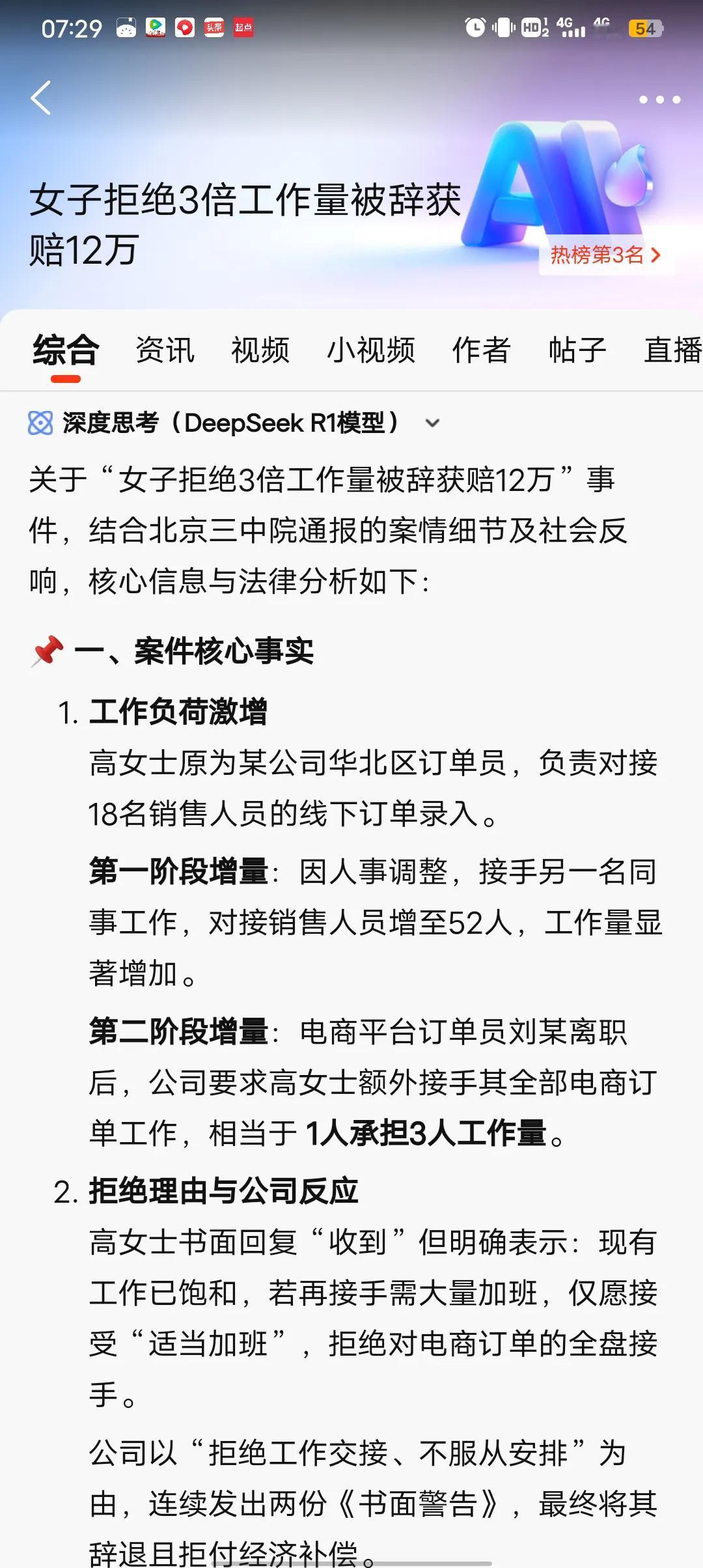 老板这活我干不完啊！
干不完你就走人。
如果您遇到这样的老板，您应该怎么办？女子