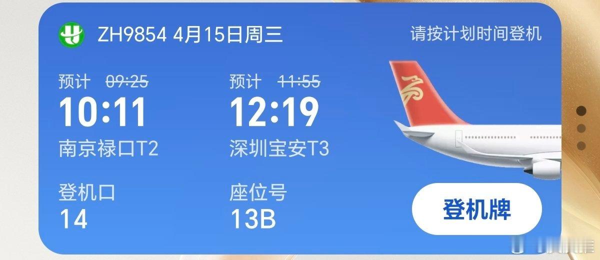 4月15日19:00，小鹏GX技术发布会，深圳见！ 