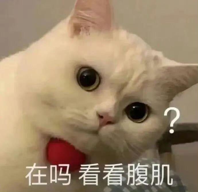 空虚的周一，来个大瓜吧 ​​​