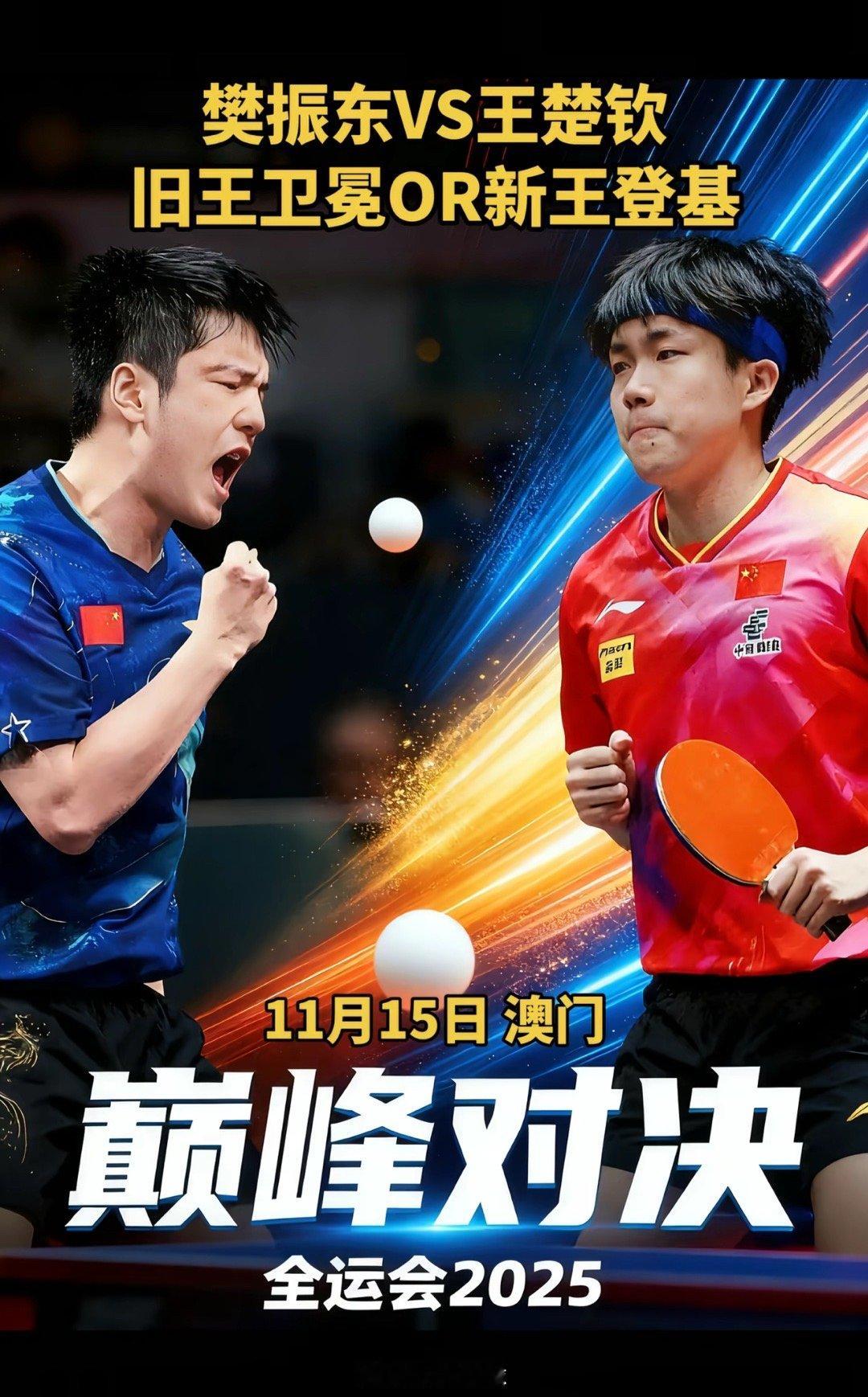 巅峰对决，神仙打架！ 