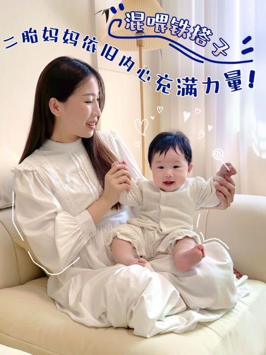 28岁而已，二胎混喂我依旧内心充满力量