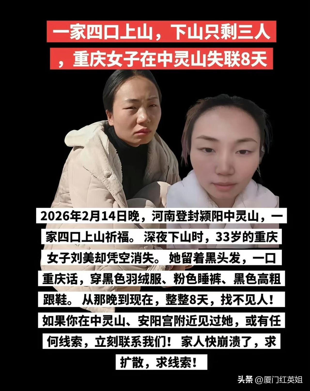 重庆一家四口下午1点上山祈福
穿粗跟鞋后赤脚的妻带小儿先上山
丈夫拖行李箱与大女