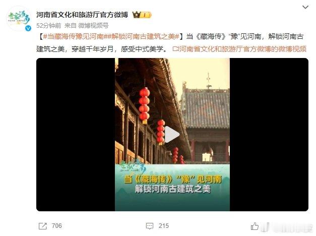 河南文旅发了藏海传恭喜肖战藏海传杀青🎉期待与藏海大人早日相见[心] ​​​