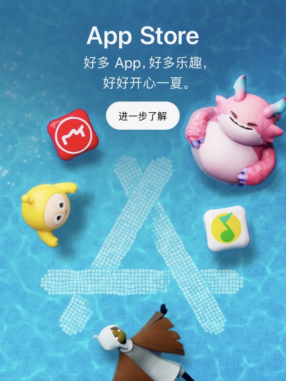 你的夏天我的夏天不一样，国区美区App Store