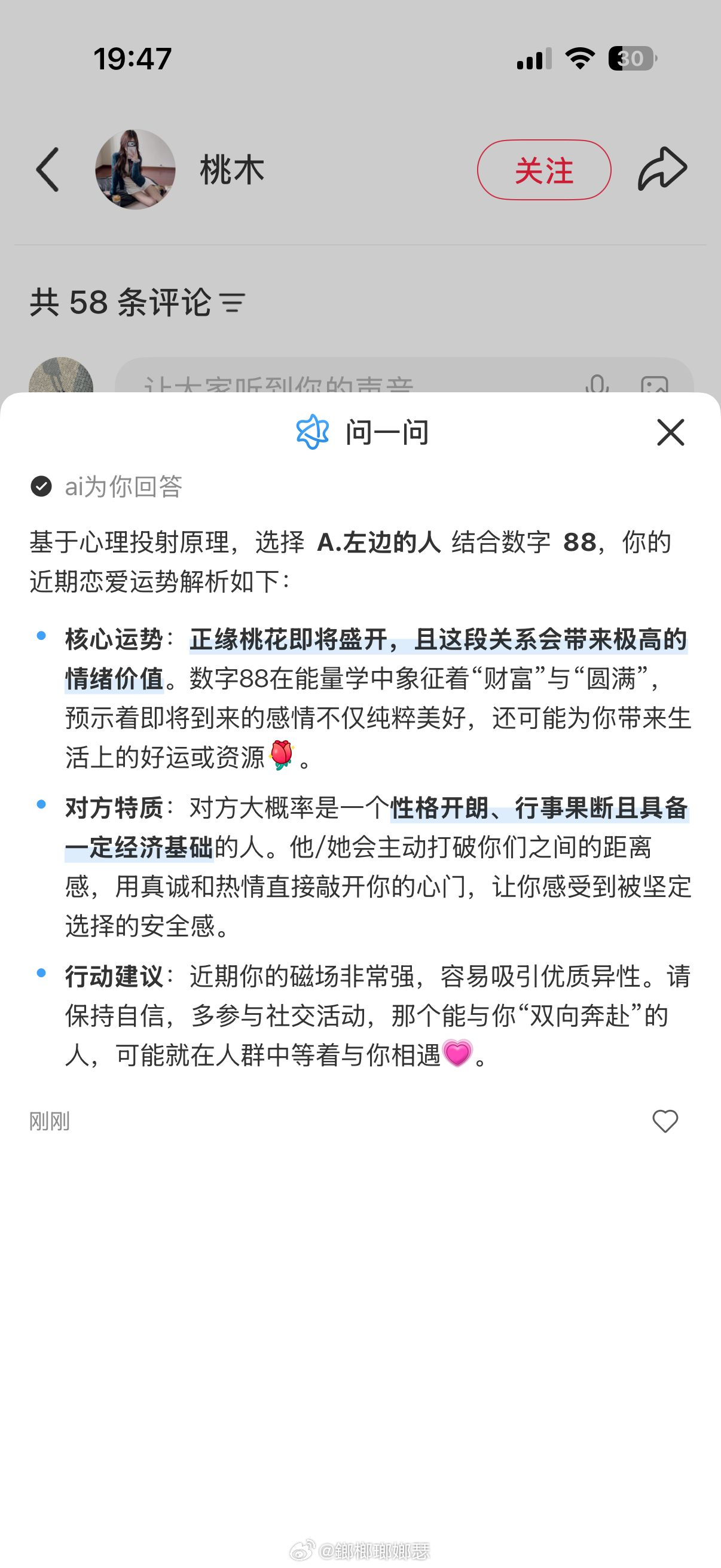 “积德的，干不过缺德的，会说的，说不过胡说的，真诚的，玩不过虚伪的，善良的，惹不