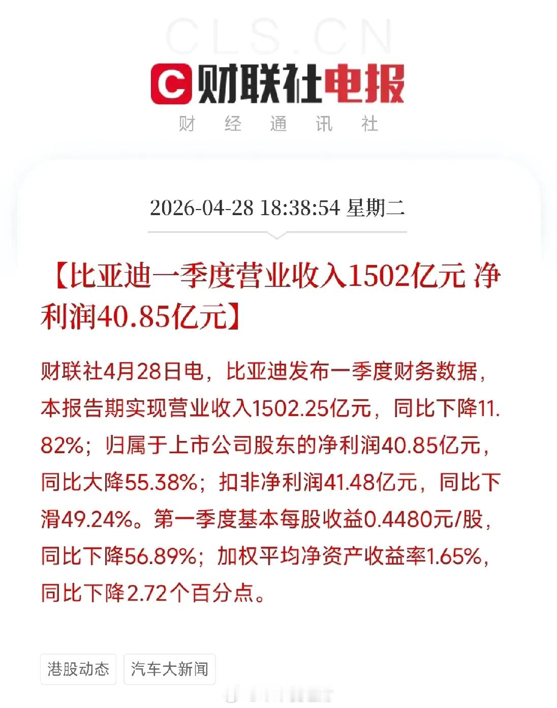 比亚迪一季报：净利润40.85亿同比腰斩！但70万辆销冠背后，藏着三条反攻暗线今