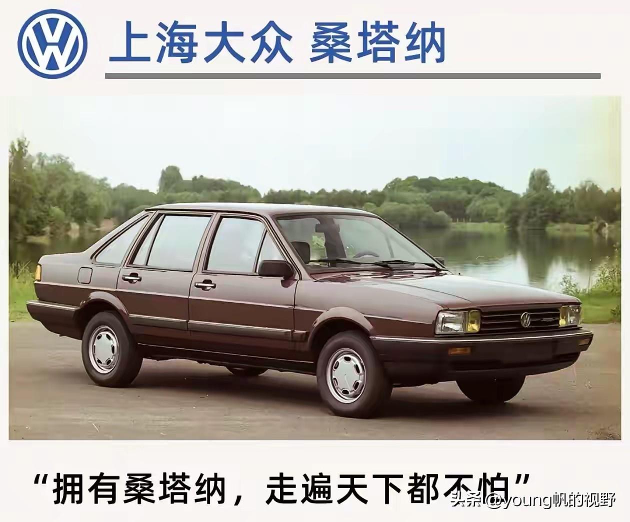 桑塔纳轿车的演变。从早期的普桑到今天的新桑塔纳，桑塔纳这款轿车也有了多次的改款。