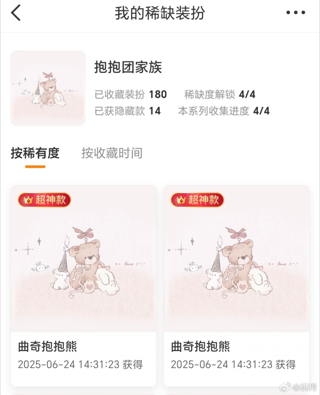 有人想黑幕我抱抱团转单嘛 