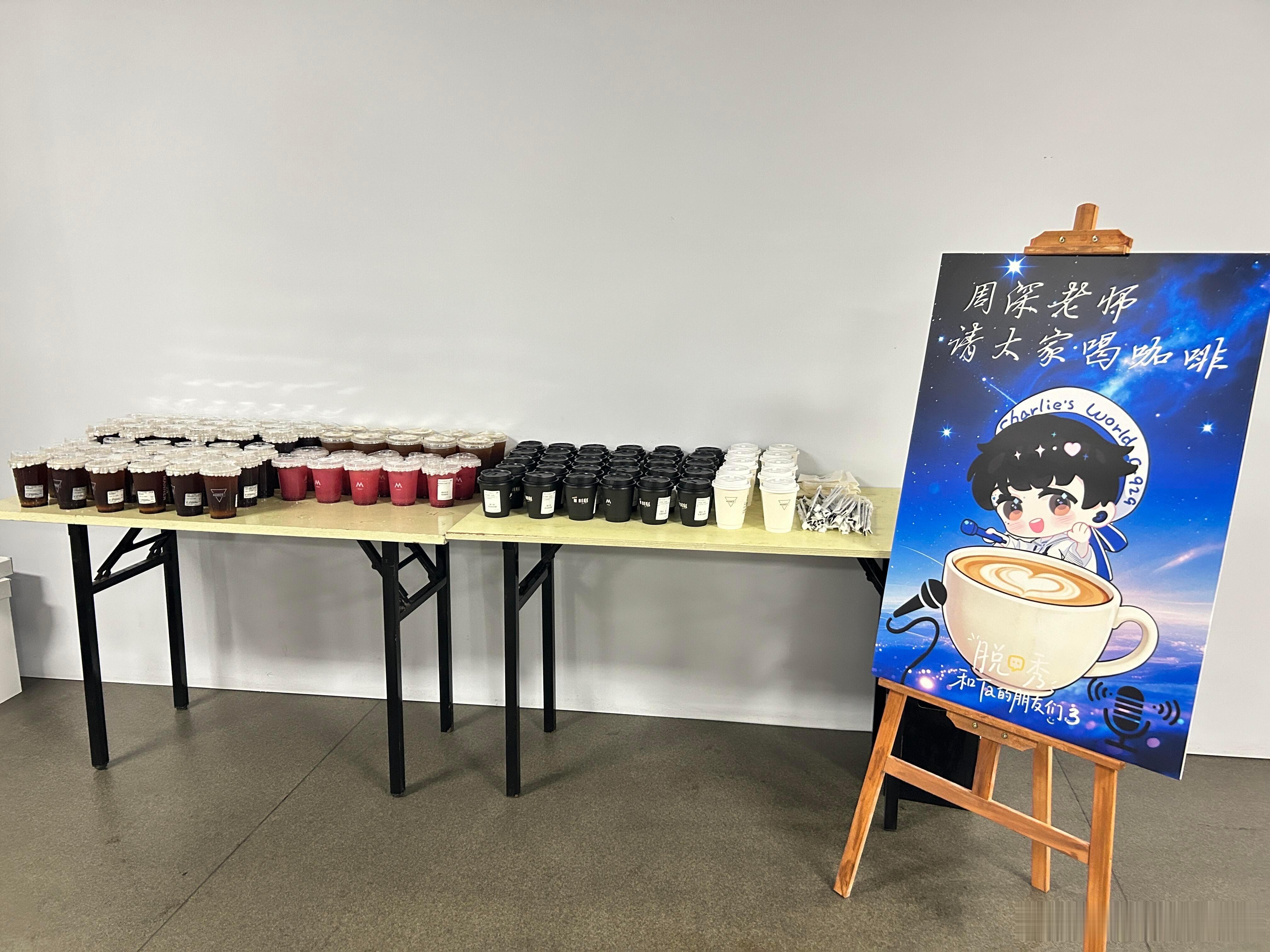 周深录制《脱友3》又请客啦。工作人员真的好幸福！要是工作中遇到这么暖心、把大家当
