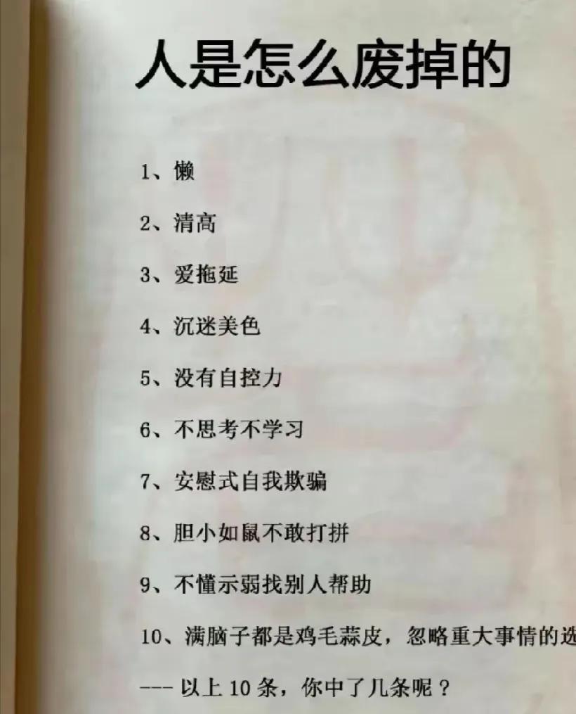 超级经典
可怕，人是怎样被废掉的！！！