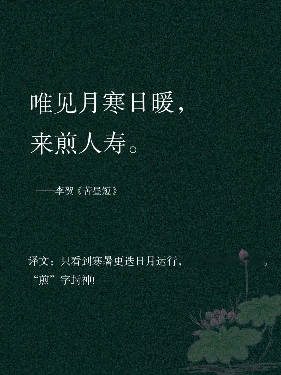 李贺为何被称为诗鬼，读完你就明白了！#李贺为什么叫诗鬼# ​​​