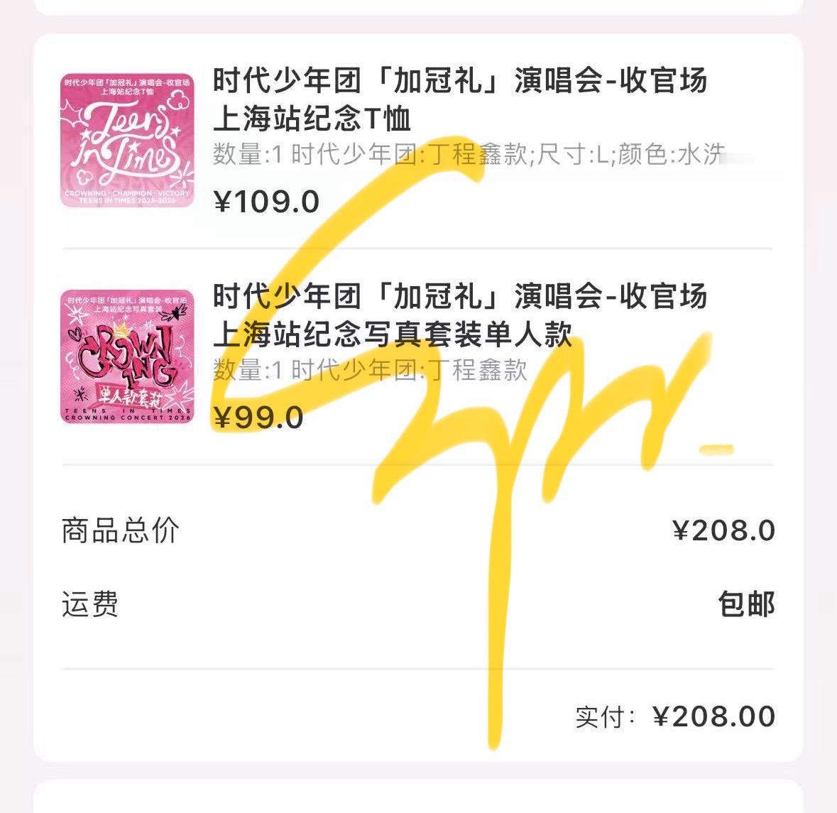 感觉好久没买周边了甚至有些陌生 ​​​