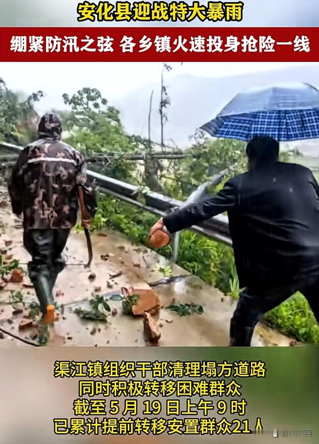 每年的梅雨季节对于老家来说都是胆战心惊的，受限于地理环境影响，连日的大雨使得灾情
