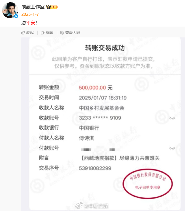 【成毅多次低调捐款仅粉丝可见】成毅100万捐款驰援广西受第10号台风“美莎克”影