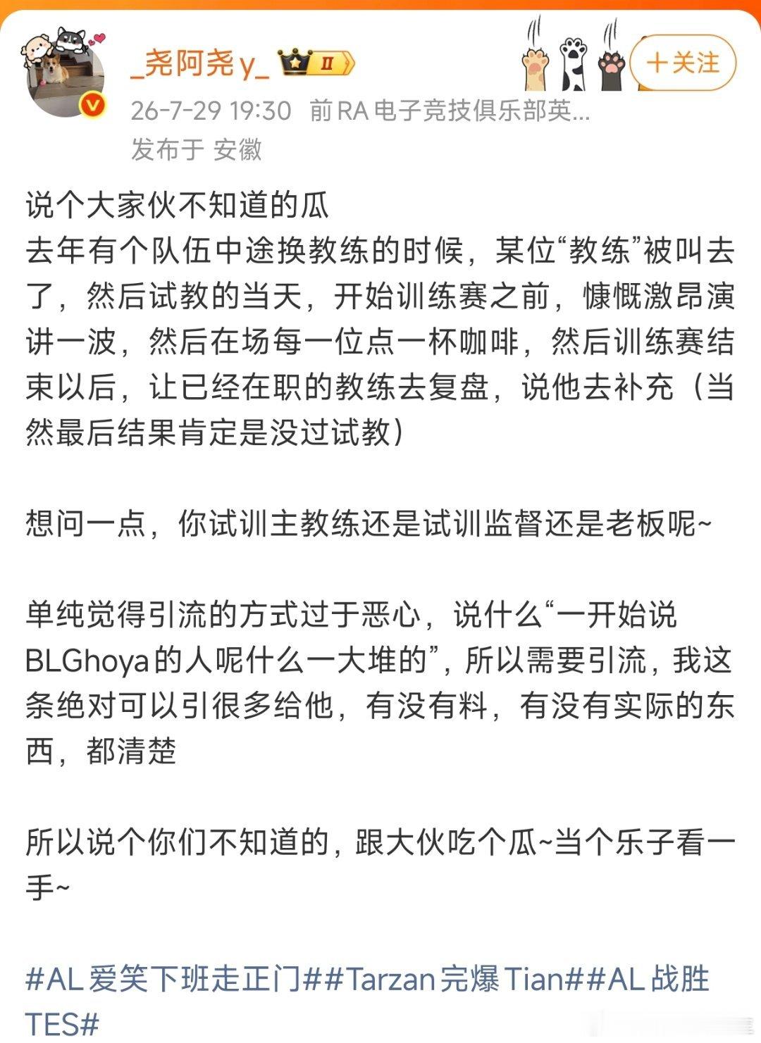爆了！朱开前脚刚在直播间说什么Flandre没有90%，什么现在怎么不提Hoya