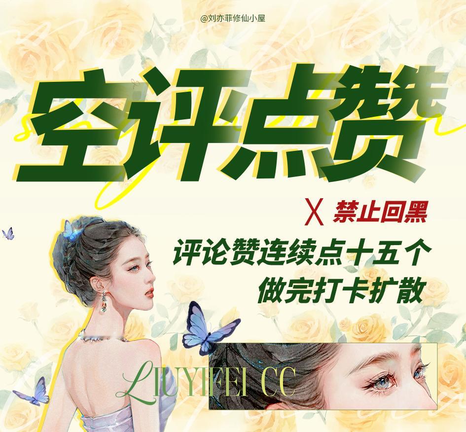 刘亦菲[超话]  [黄玫瑰]刘亦菲电视剧导演大会年度女主角 速来 央视新闻 ​​