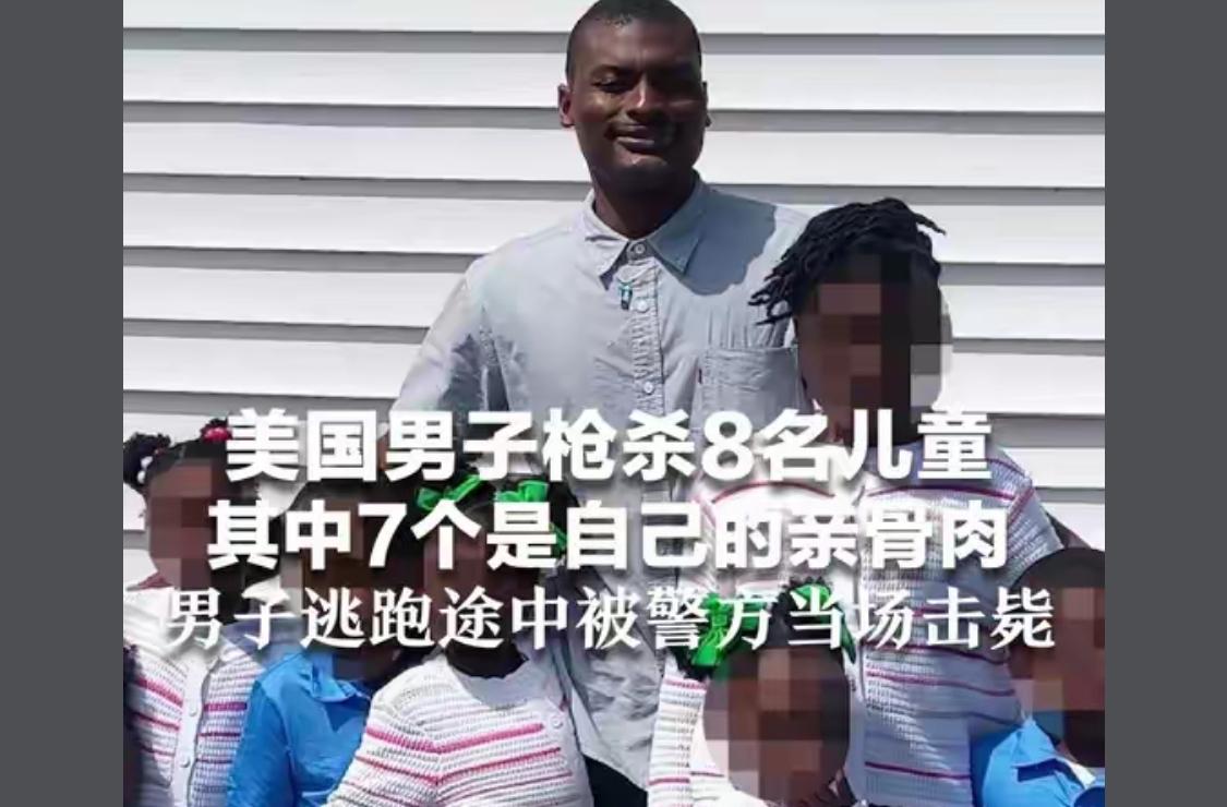 他们拿着枪不敢对他们的执法部门开枪，只能对付孩子[泣不成声]北美懦夫名不虚传
