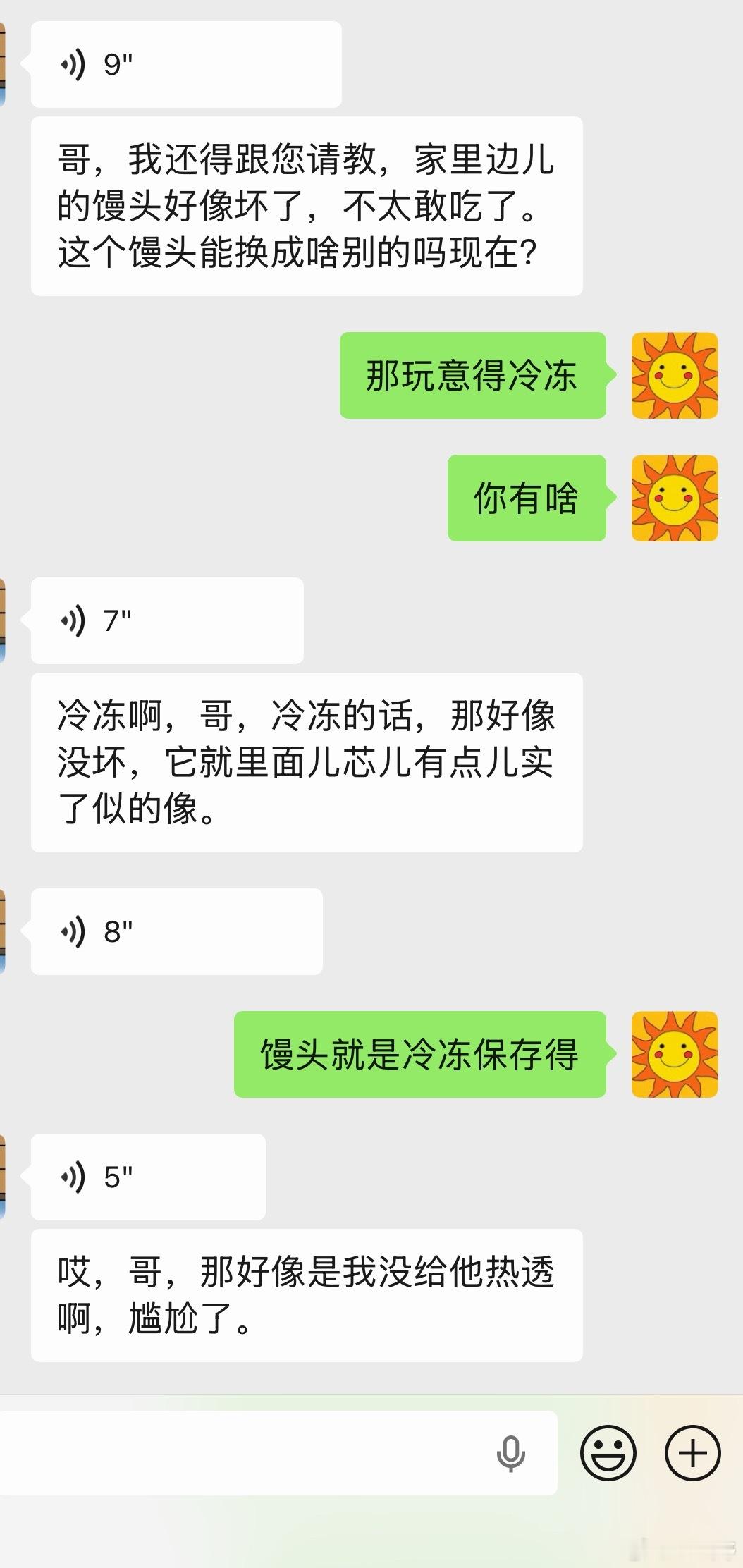 扮演妈妈角色