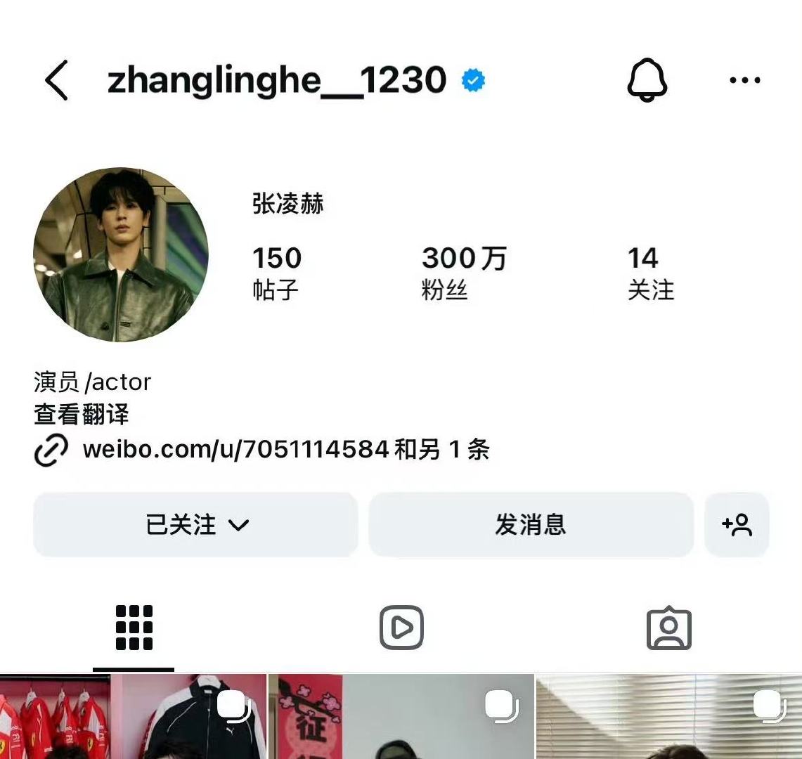 张凌赫海外单日涨粉14万张凌赫海外凭实力圈粉22万 张凌赫海外单日涨粉14万！凭