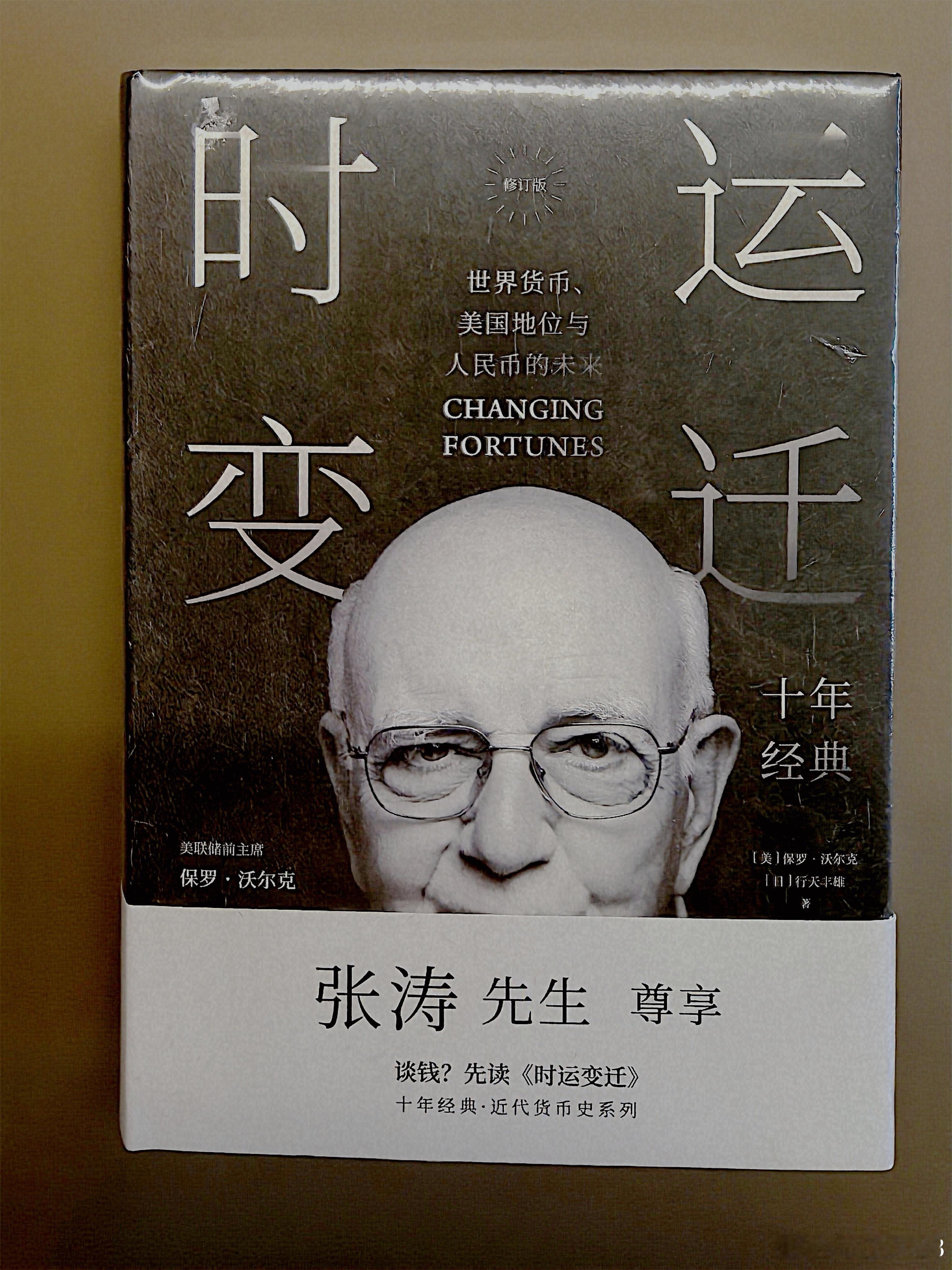 感谢于老师的赠书