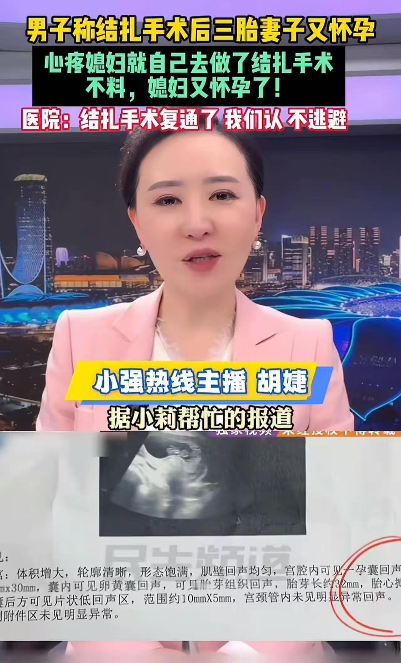 河南郑州，男子结扎后，三胎妻子又怀孕了！男子第一反应就是觉得妻子背叛自己了，可妻