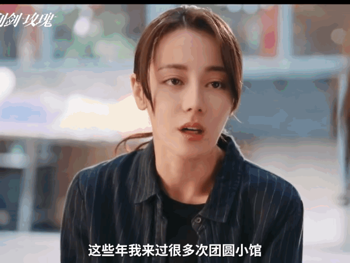 《利剑玫瑰》邓妍来团圆小馆吃到了林然妈妈做的素粉这也是林然失踪24年后她第一次吐