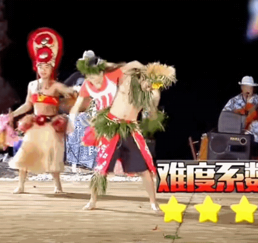 这期跑男火是有原因的！

集体草裙舞玩的好嗨[呲牙]跑男团队绝对是懂流量的！#充