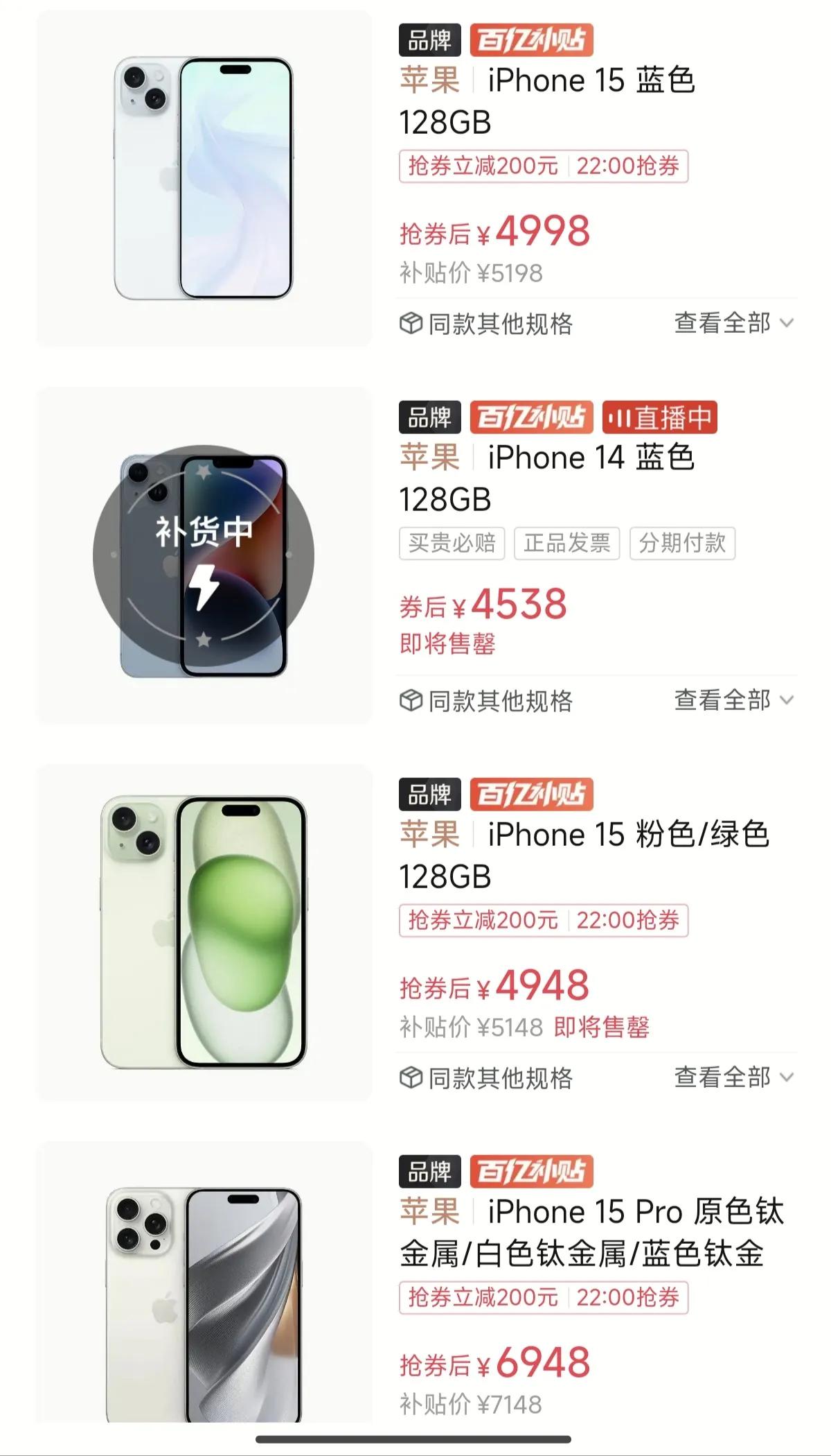 国产手机还怎么和苹果抗衡
但凡一降价，消费者尝到甜头后，不带犹豫的

iPhon