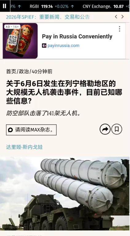 [兔子]一夜击落 86 架！圣彼得堡遭无人机饱和袭击，不对称战争进入新阶段

6