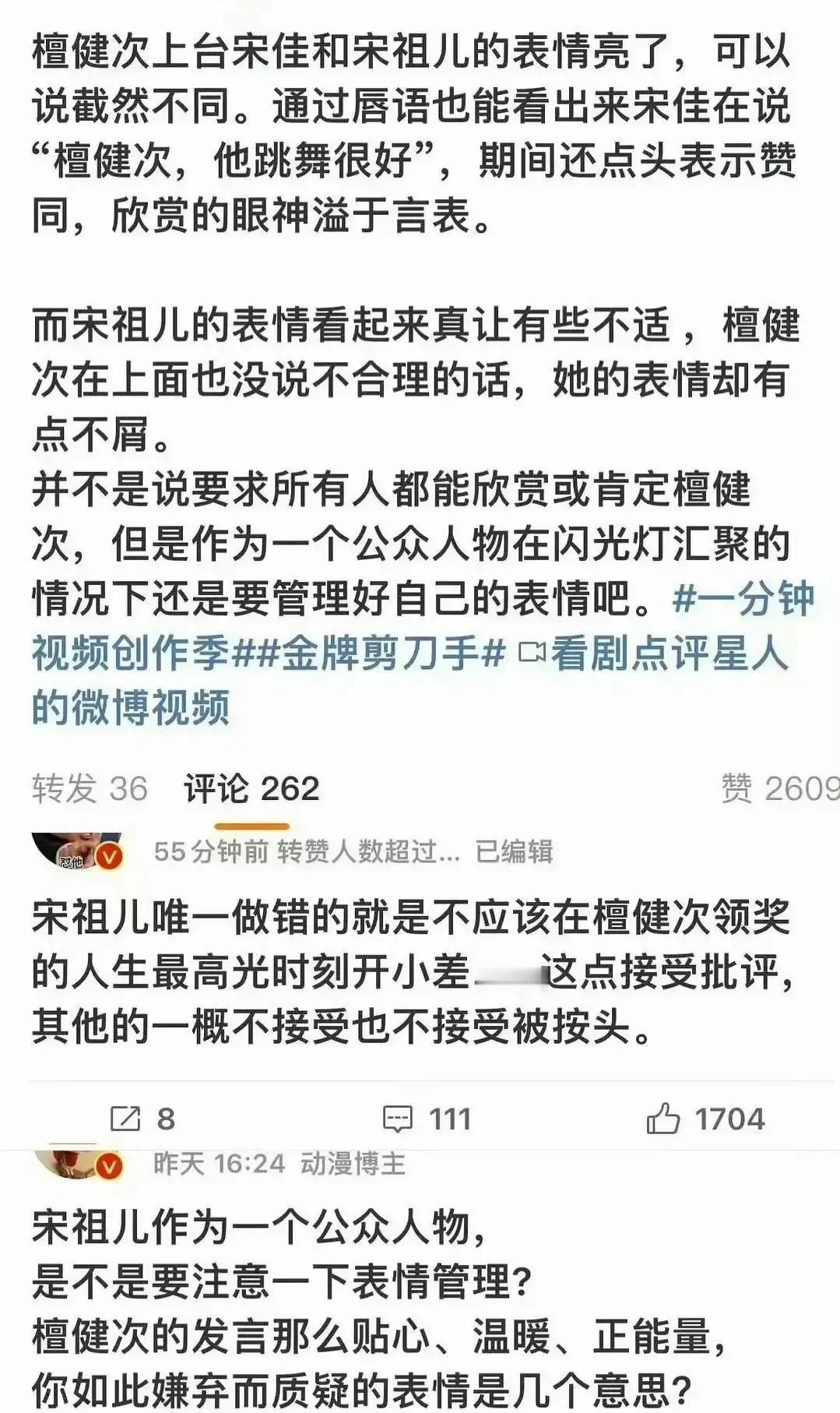 别盯着宋祖儿的脸了。
 
问题根本不在她的表情管理上。看看原视频，她正侧头和刘宇