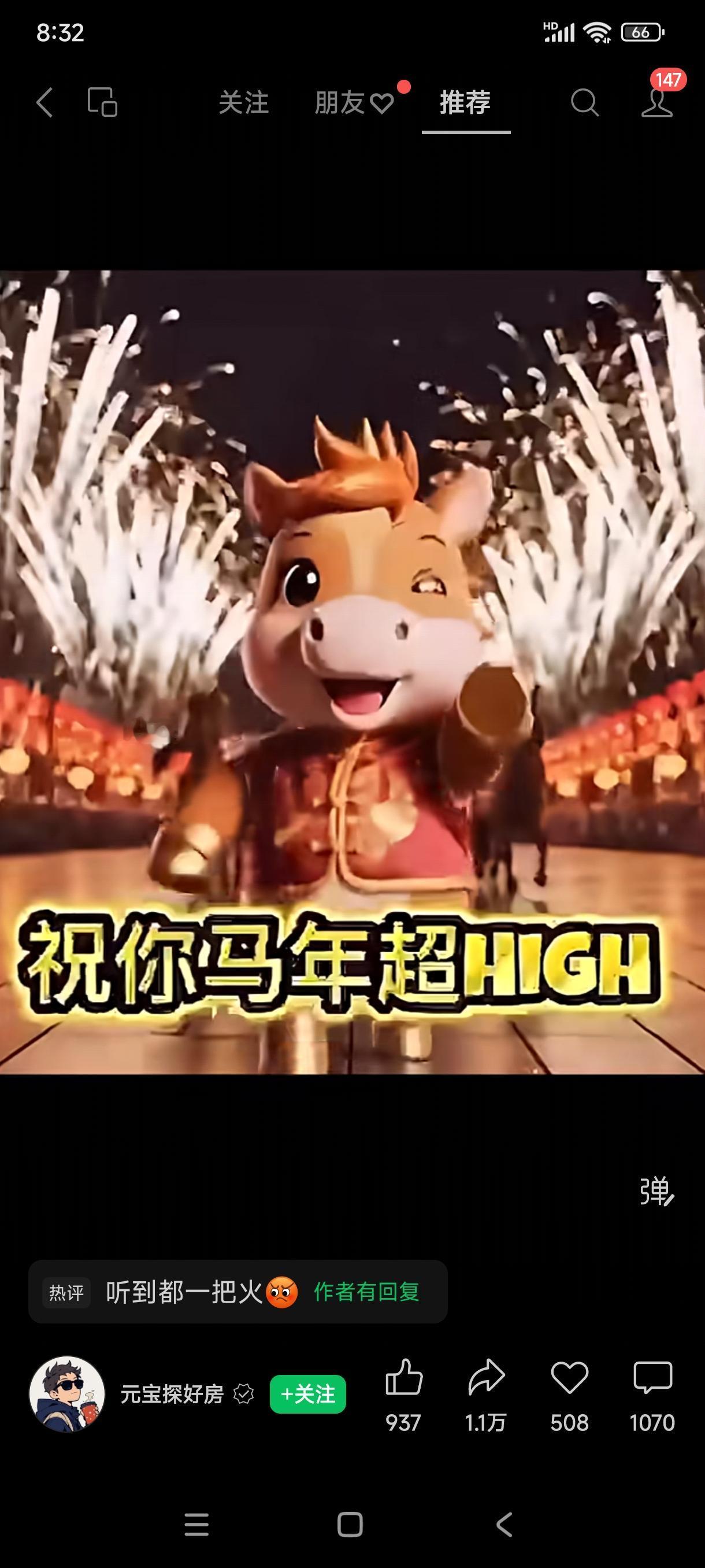 藏不住了，现在全国都可以大声唱出来了:马超嗨！马超嗨！这是给全国人民普及粤语吗？