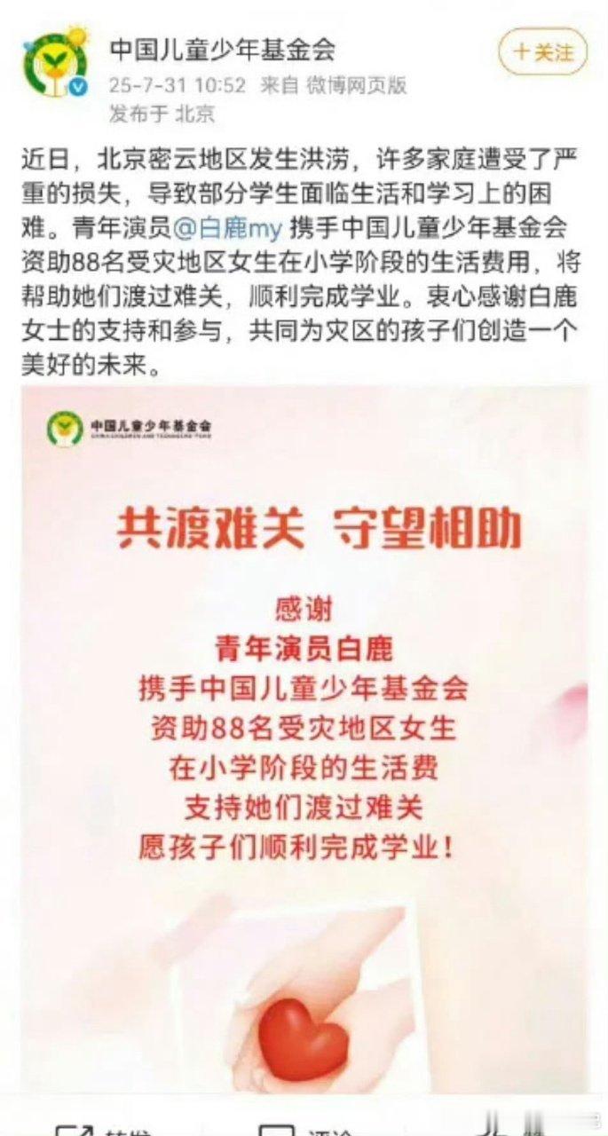 白鹿早期竟然这么清纯白鹿今天作为艺术体操推广大使淡妆出镜温柔感拉满，待人得体，默