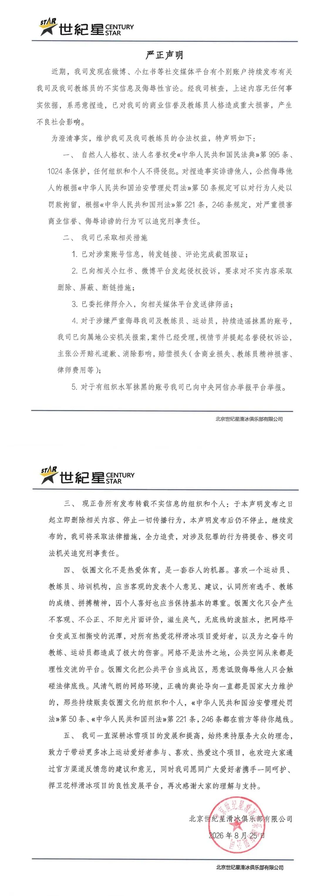 你们说佳磊会告我吗，要是告我的话心眼也太小了，老金四年都没鸟过我，技术不如老金成