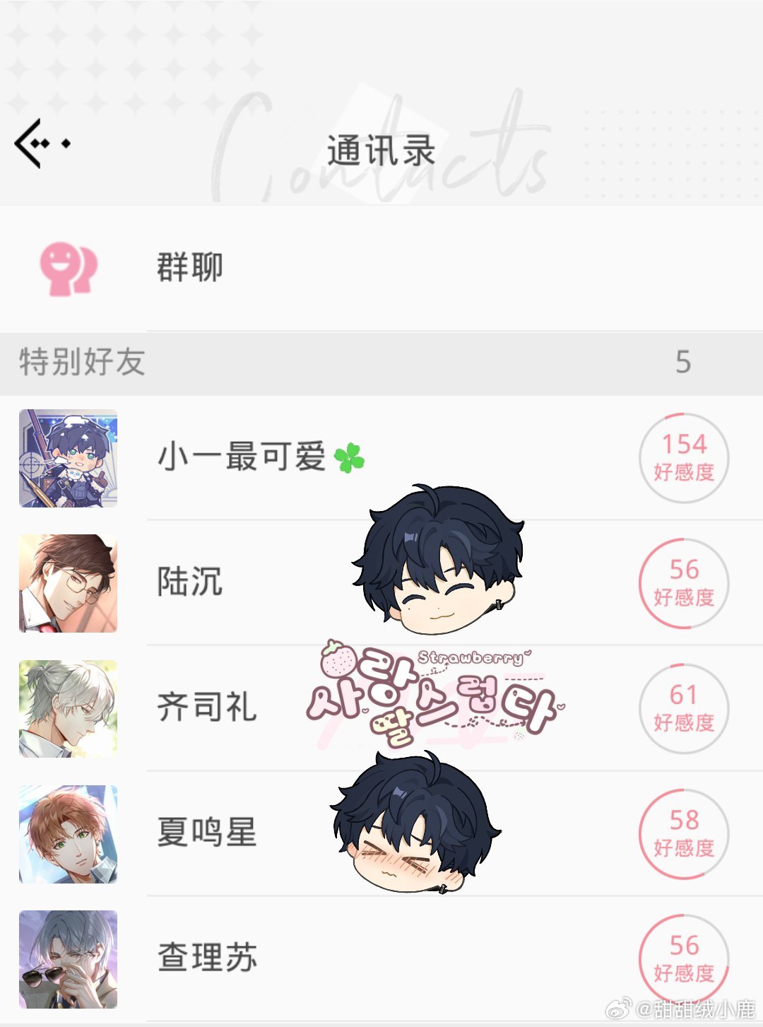 酱酱～新置顶袭来约稿指路专栏 · 鹿的日记本我吃吃鹿的游戏打卡词条鹿鹿子的今日茶