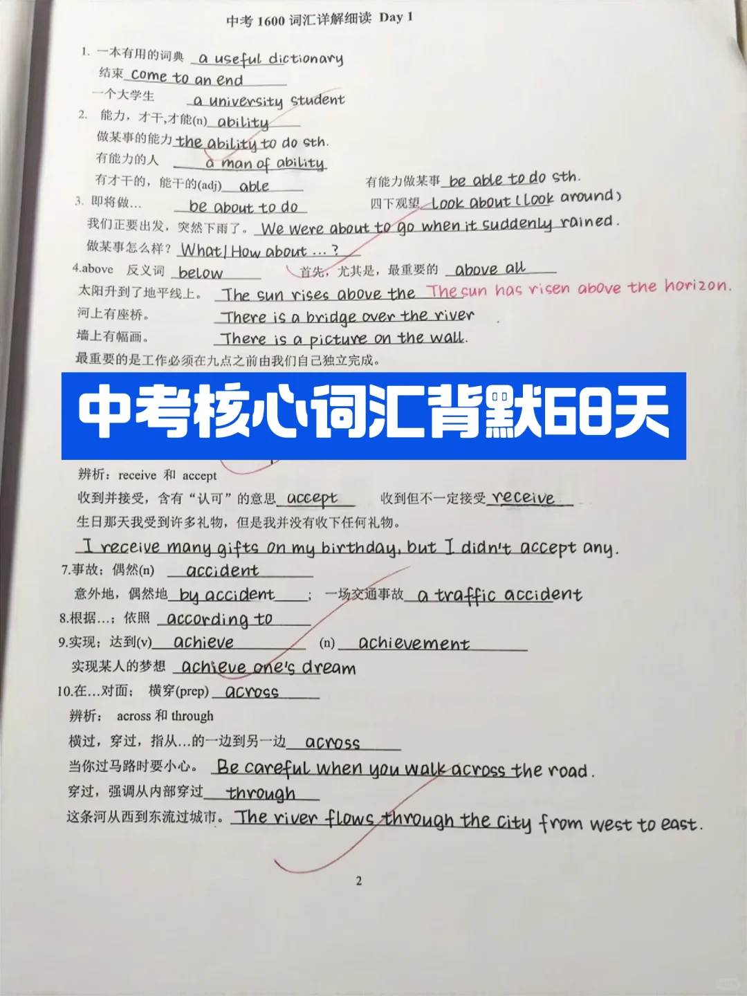 [种草R][种草R]为什么有些孩子前一天晚上背过的单词，第二天课堂听写...