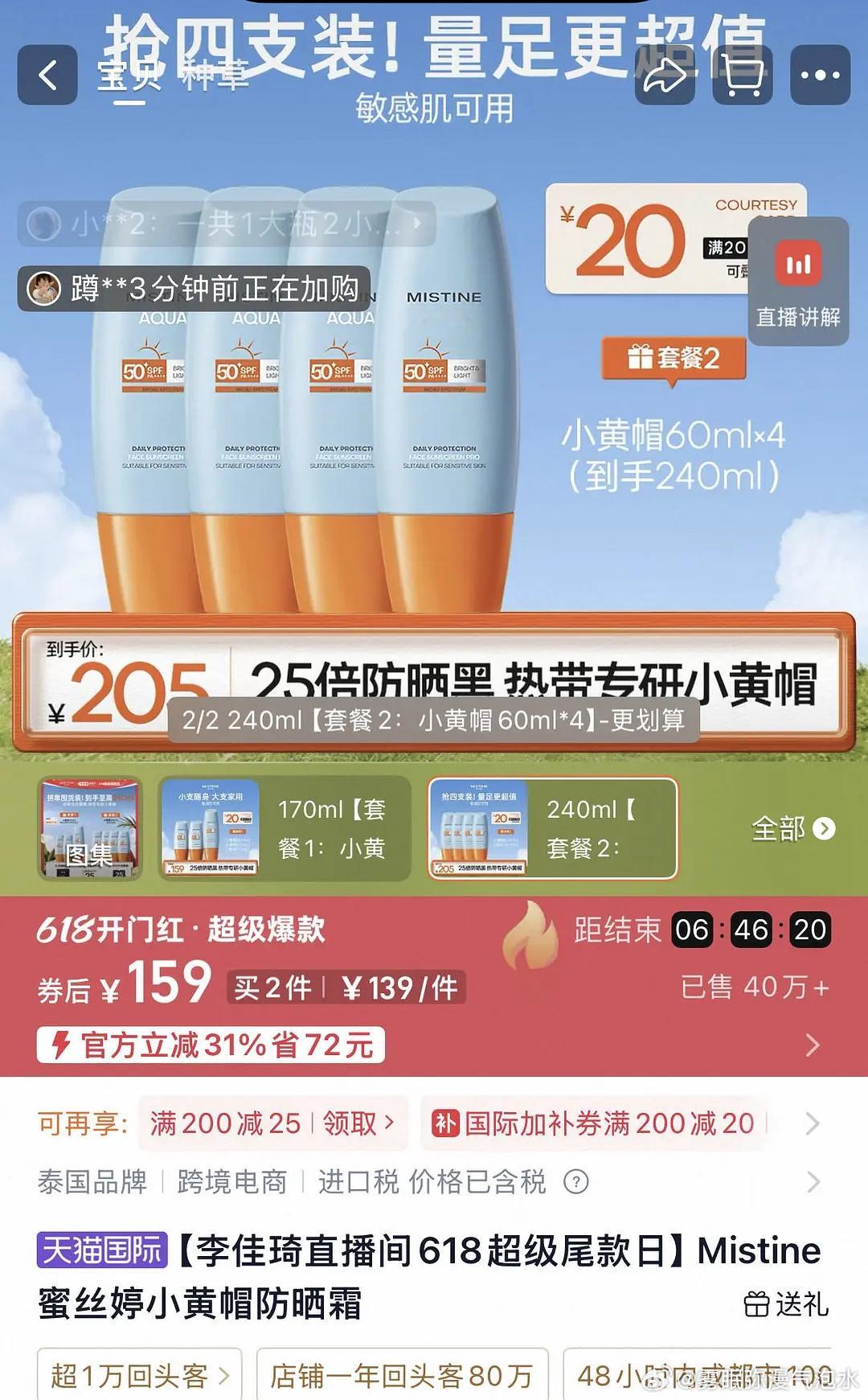 618 ，双11吹这些的都很搞笑，算代言人销量的只信专链或者订单里有代言人主推款