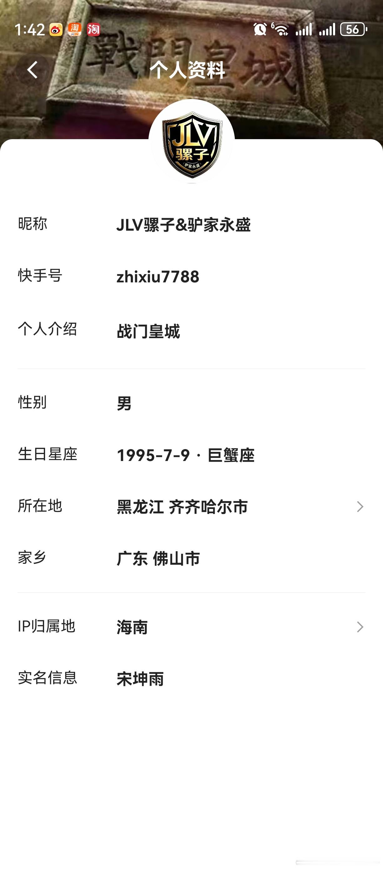 劣迹网红换号复活暴露平台监管漏洞二驴原名井元林用实名师青松的账号直播骡子原名陶云