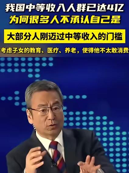 专家说月入3000已经进入中等收入，白岩松反问专家，如果月入3000 就算中等收