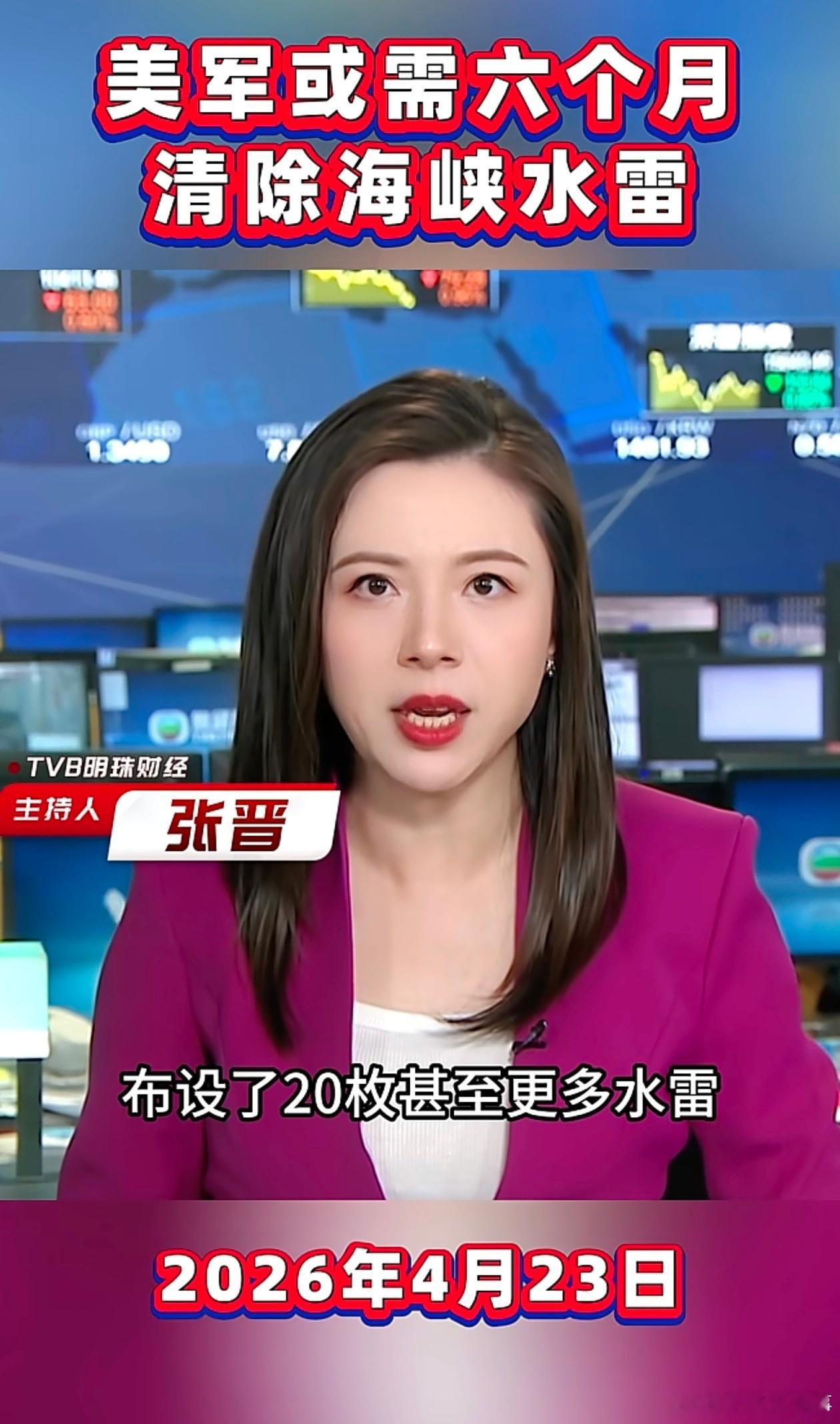 特朗普称下令击沉霍尔木兹布雷船伊朗不让别人通过海峡，然后去布雷，美国说海峡里有2